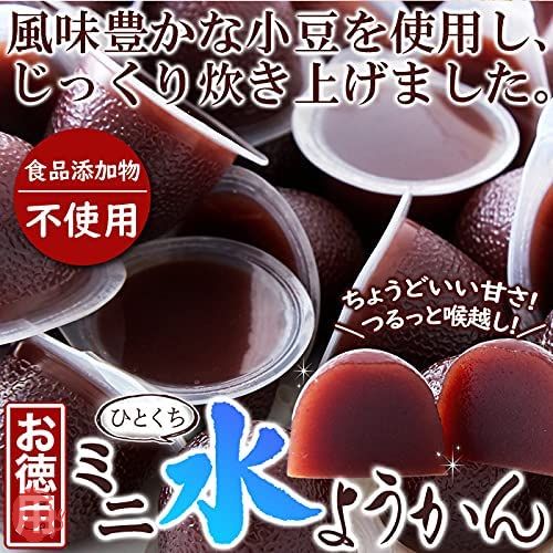 天然生活 ひとくちミニ水ようかん (50個) 一口サイズ 和菓子 水羊羹 徳用 餡 こしあん (小豆)の画像