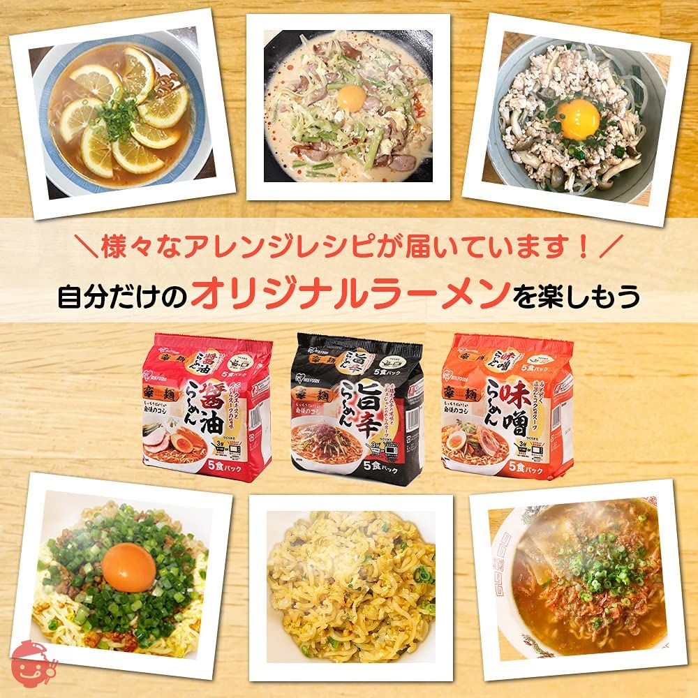 アイリスオーヤマ ラーメン 豪麺 食べ比べセット 3種 (醤油、味噌、旨辛) 各10食セット (計30食) レンジ調理可の画像