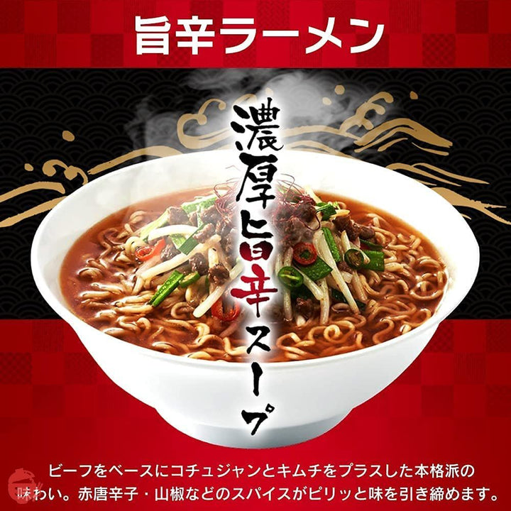 アイリスオーヤマ ラーメン 豪麺 食べ比べセット 3種 (醤油、味噌、旨辛) 各10食セット (計30食) レンジ調理可の画像