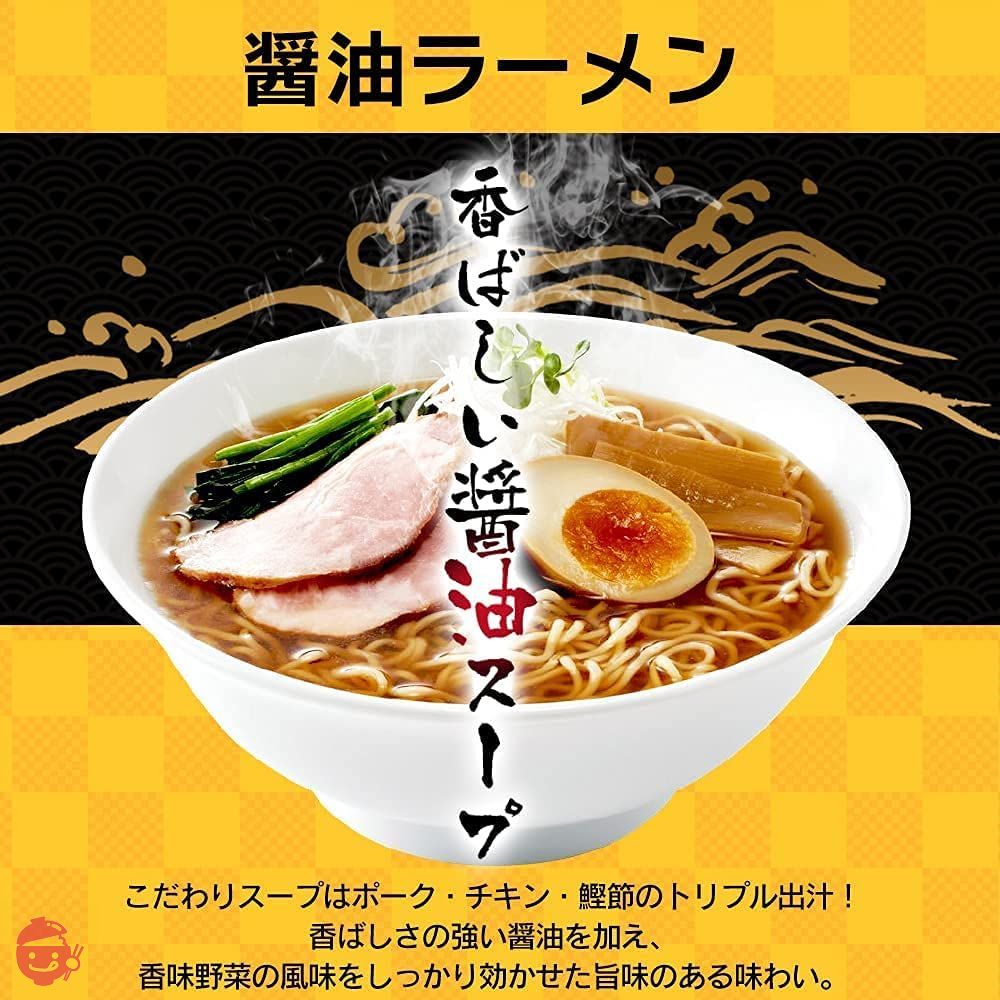 アイリスオーヤマ ラーメン 豪麺 食べ比べセット 3種 (醤油、味噌、旨辛) 各10食セット (計30食) レンジ調理可の画像