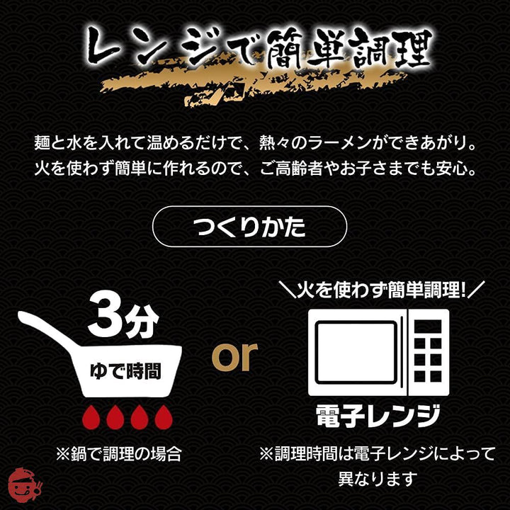 アイリスオーヤマ ラーメン 豪麺 食べ比べセット 3種 (醤油、味噌、旨辛) 各10食セット (計30食) レンジ調理可の画像