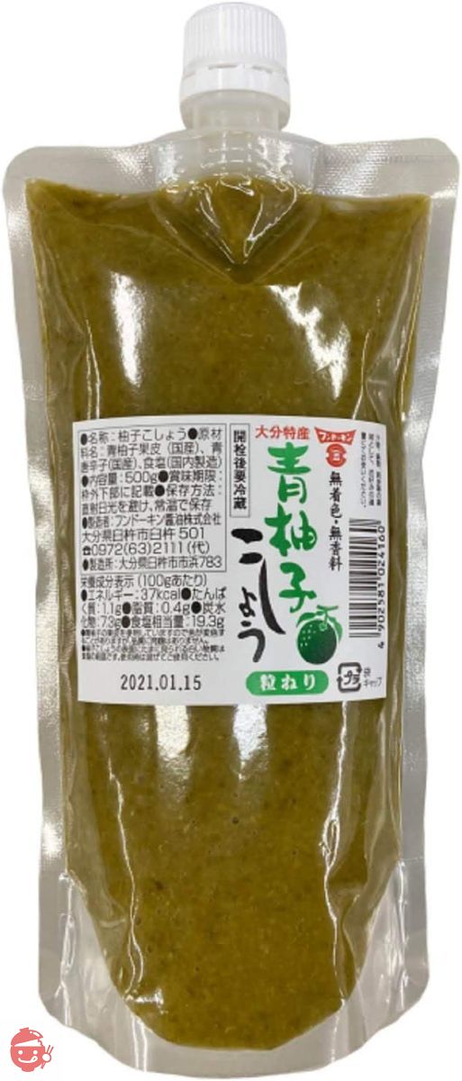 フンドーキン醤油 業務用青柚子こしょう 500gの画像