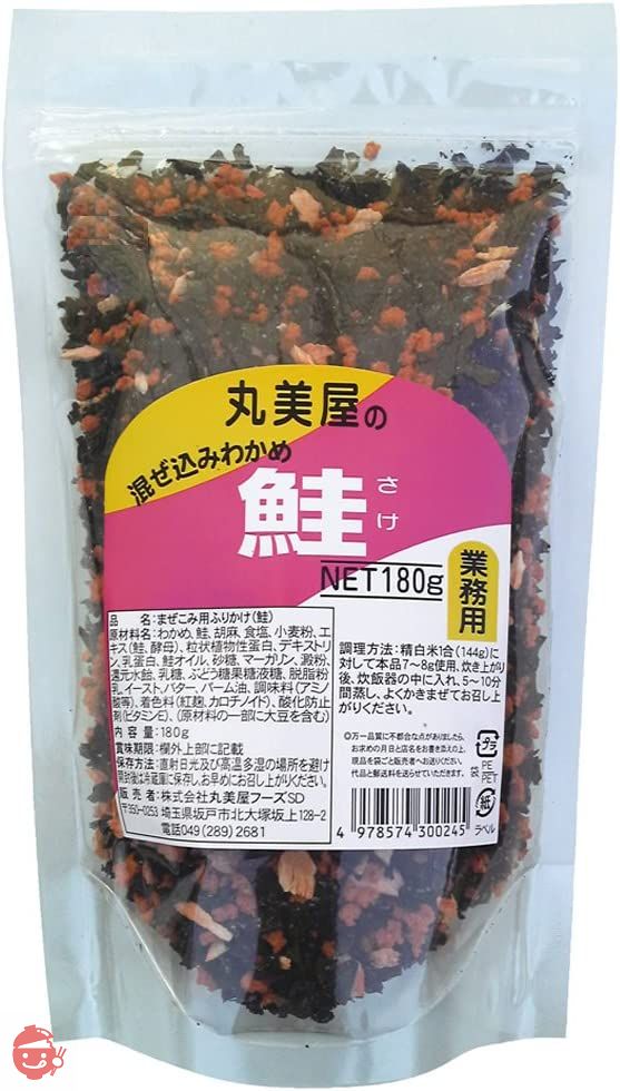 【セット買い】丸美屋 混ぜ込みわかめ鮭 業務用 180g & 混ぜ込みわかめ若菜 業務用 180gの画像