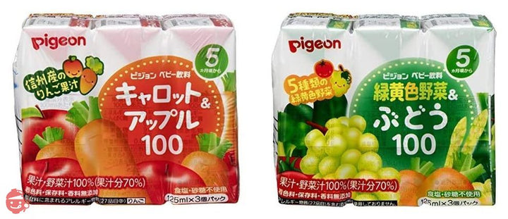 【セット買い】ピジョン キャロット&アップル100 (125ml×3コパック)×4個 & 緑黄色野菜&ぶどう100 (125ml×3コパック)×4個の画像
