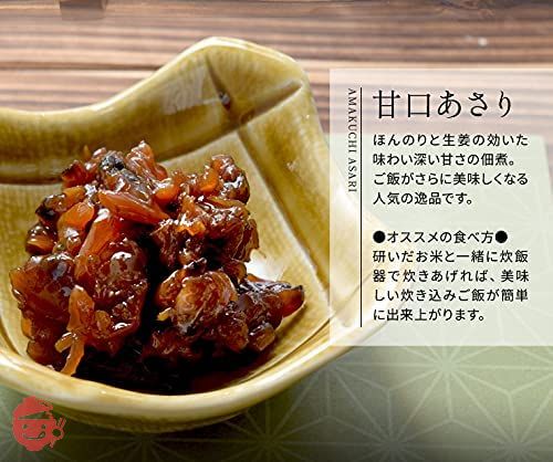あさり 佃煮 甘口あさり 400g 三重の佃煮屋厳選 お徳用パック 業務用 大容量 伊勢 志摩 お土産の画像