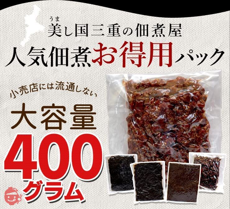 あさり 佃煮 甘口あさり 400g 三重の佃煮屋厳選 お徳用パック 業務用 大容量 伊勢 志摩 お土産の画像