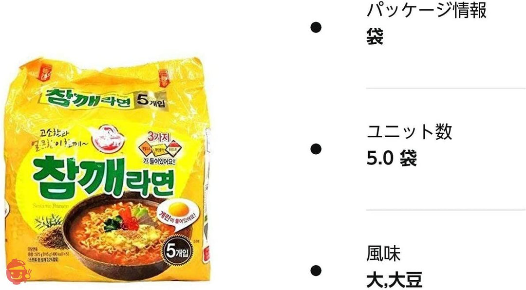【ごまラーメン 5個】オトギ/韓国食品/一番 安い/ごま/韓国ラーメン/韓国食材/ ラーメン/インスタントラーメンの画像