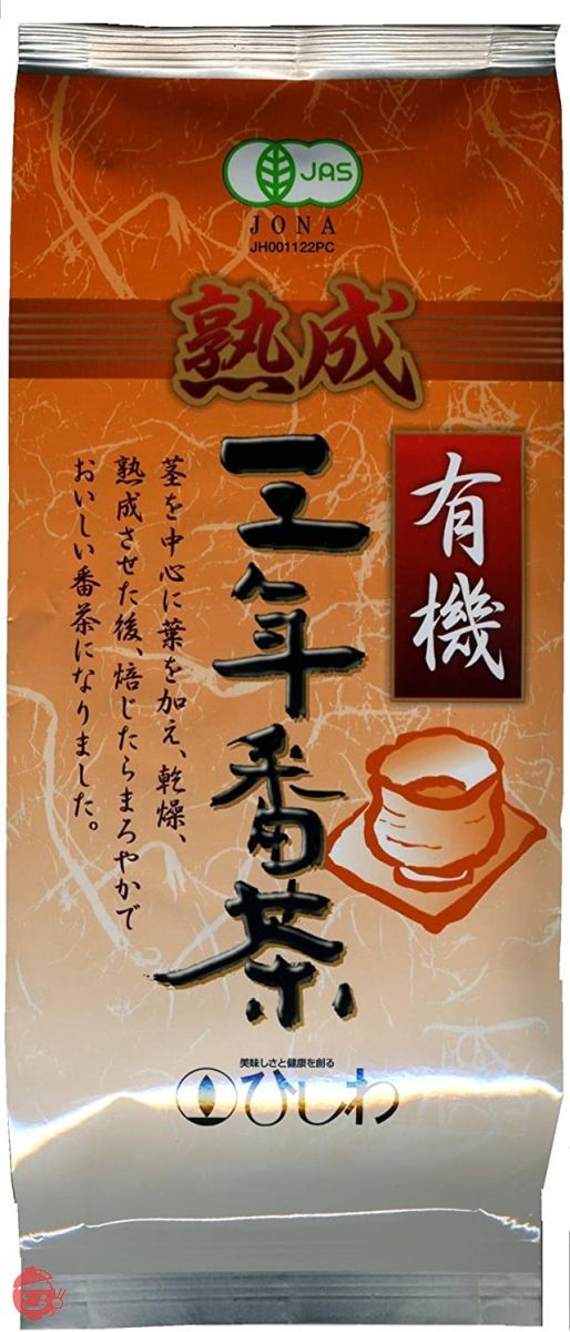 ひしわ 有機熟成三年番茶 80gの画像
