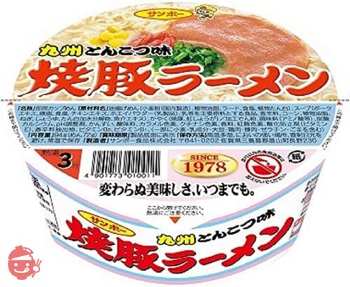 サンポー食品 焼豚ラーメン 94g×12個の画像