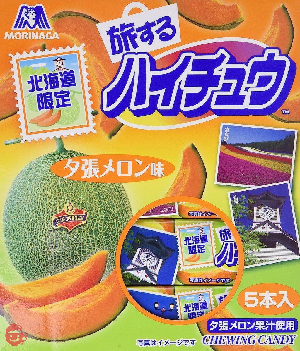 メロン Hokkaido Limited] Yubari Melon Hi-Chew 5 Pieces – Japacle