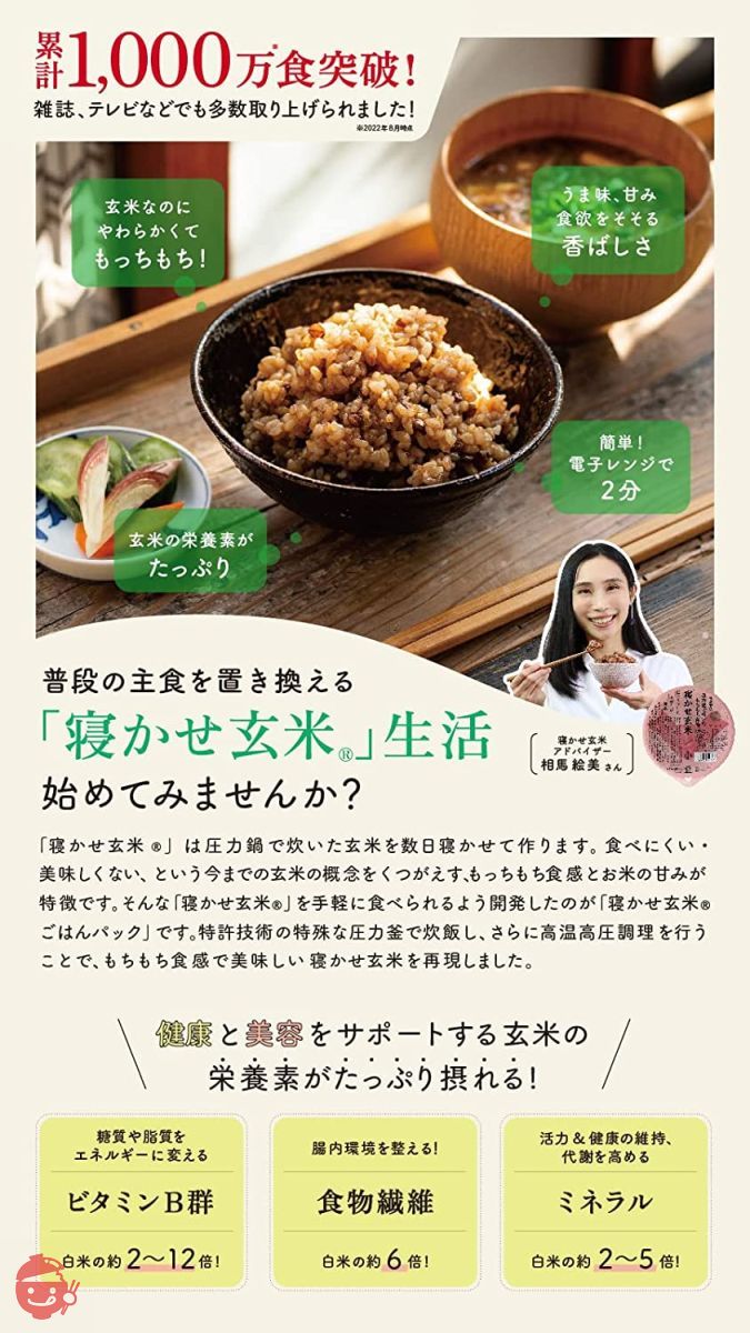 結わえる 寝かせ玄米 4種ミックス (玄米 食べ比べ) レトルトご飯 非常食 玄米パック (小豆/黒米/もち麦/十五穀) レンジで簡単調理 玄米ご飯 (6食お試しセット)の画像