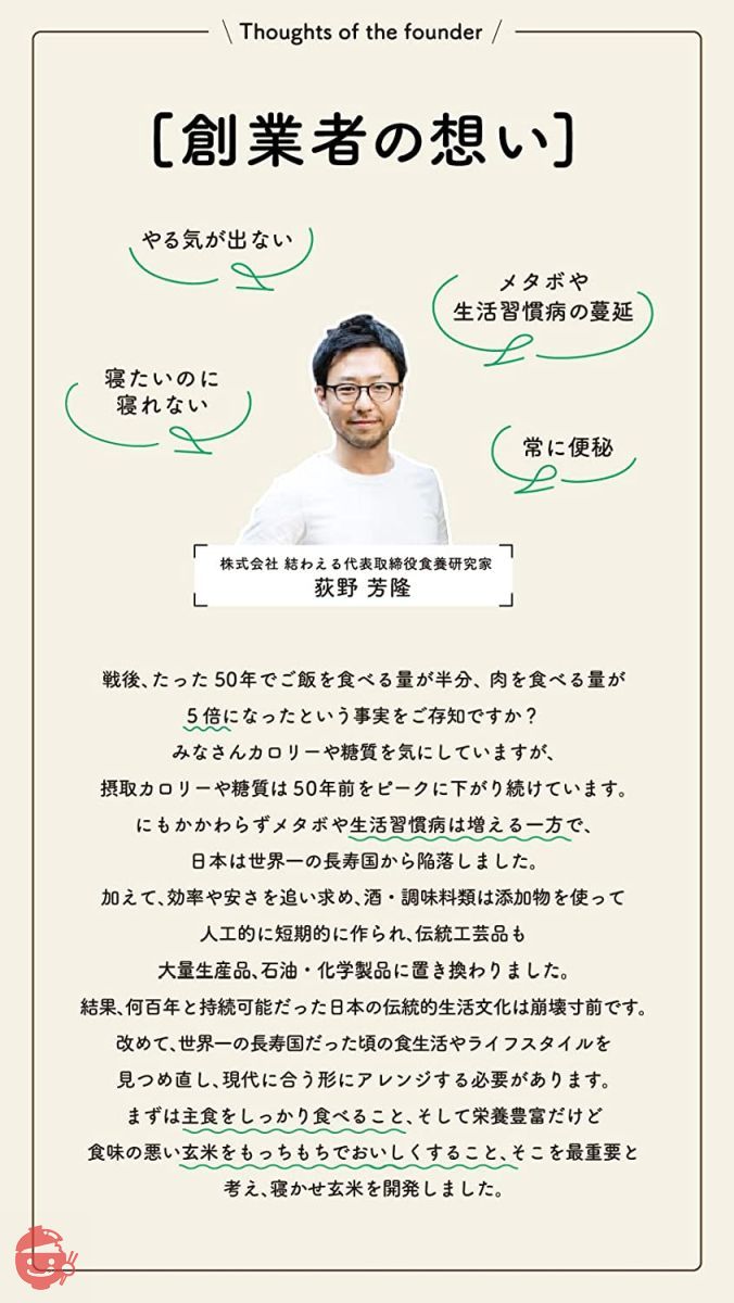 結わえる 寝かせ玄米 4種ミックス (玄米 食べ比べ) レトルトご飯 非常食 玄米パック (小豆/黒米/もち麦/十五穀) レンジで簡単調理 玄米ご飯 (6食お試しセット)の画像