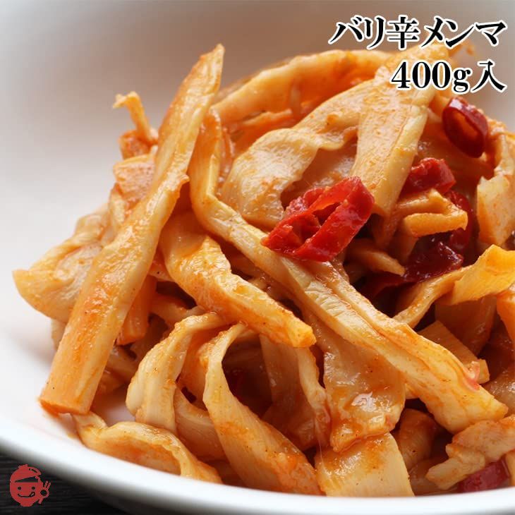 メンマ バリ辛 400g おつまみ ラーメン ラー油メンマ めんま炒め 激辛 辛口 ピリ辛 辛い チャーハン やめられない 止まらない お酒 ビール おかず 常温 m02 (バリ辛メンマ)の画像