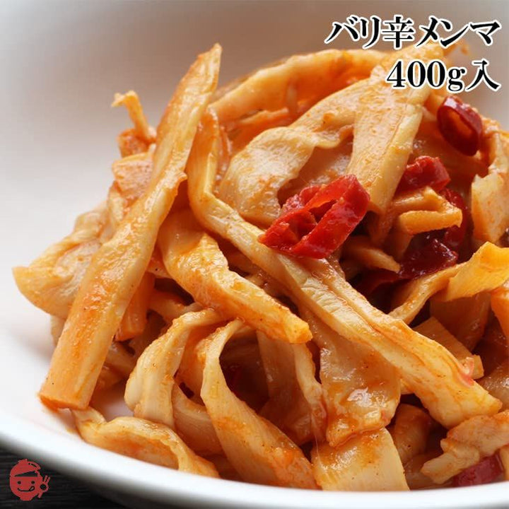 メンマ バリ辛 400g おつまみ ラーメン ラー油メンマ めんま炒め 激辛 辛口 ピリ辛 辛い チャーハン やめられない 止まらない お酒 ビール おかず 常温 m02 (バリ辛メンマ)の画像