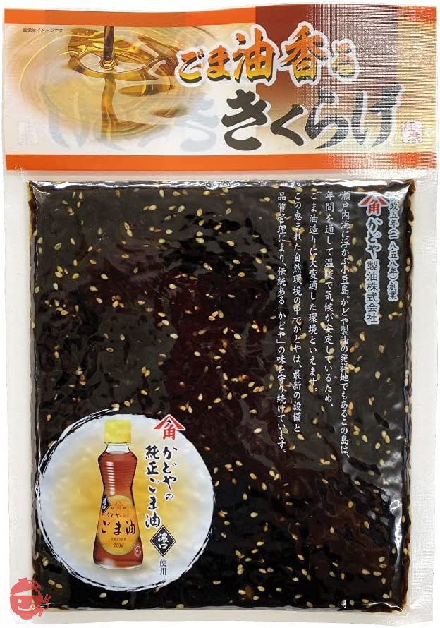 きくらげ 佃煮 ご飯のお供 ごま油きくらげ 佃煮 おかず お試し品 190g かどやごま油の画像