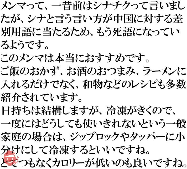 極上 極太 メンマ 1kg ラーメン おつまみ 業務用 お徳用 もう止まりません! 太型 太い 食べ応えがすごい 美味しい ラー油メンマ めんま炒め ビール お酒 常温 m02 (極上極太メンマ)の画像