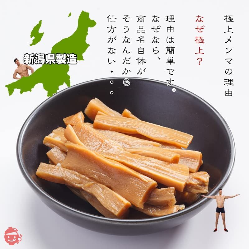 極上 極太 メンマ 1kg ラーメン おつまみ 業務用 お徳用 もう止まりません! 太型 太い 食べ応えがすごい 美味しい ラー油メンマ めんま炒め ビール お酒 常温 m02 (極上極太メンマ)の画像