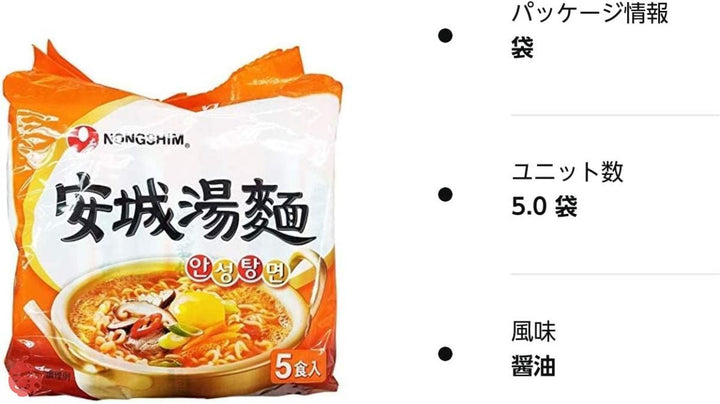 農心 安城湯麺(アンソンタンメン) 1パック(125g×5袋入り)の画像
