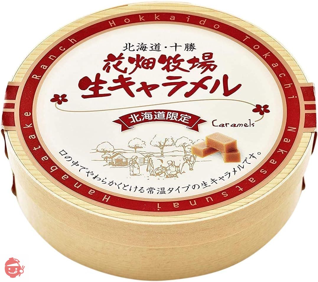 花畑牧場 生キャラメル プレーン(常温タイプ) 72g 3個セットの画像