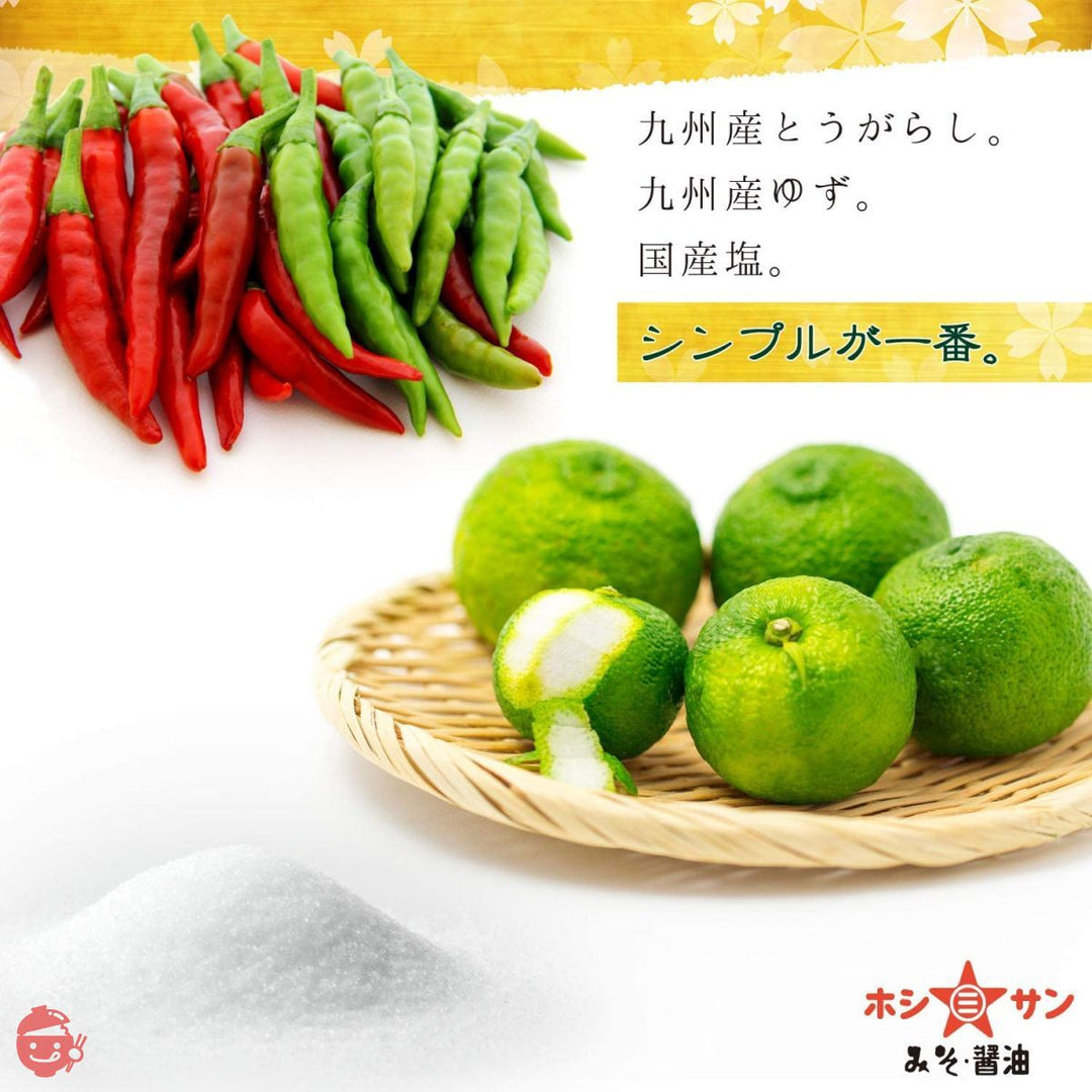 ホシサン 柚子胡椒(青)80g(無添加 ゆずこしょう)の画像