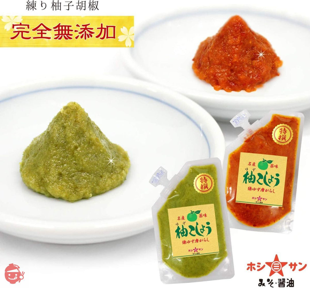 ホシサン 柚子胡椒(青)80g(無添加 ゆずこしょう)の画像