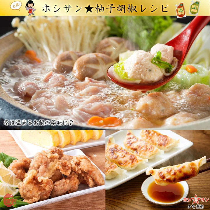 ホシサン 柚子胡椒(青)80g(無添加 ゆずこしょう)の画像
