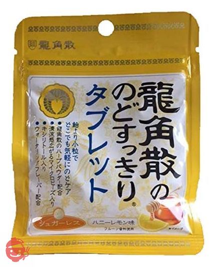 龍角散 龍角散ののどすっきりタブレットハニーレモン味 10.4gの画像