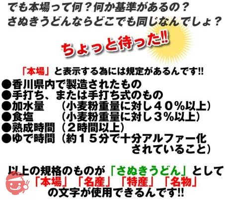 讃岐うどんの老舗こんぴらや 訳あり 半生讃岐うどん1000g 並麺の画像