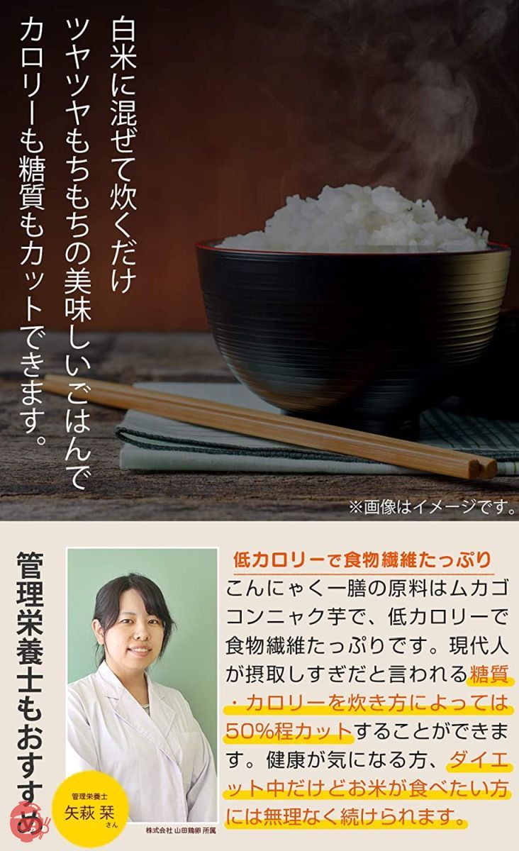 こんにゃく米 乾燥こんにゃく米 5kg こんにゃく一膳 無農薬 糖質 カロリー 50%カット 5キロの画像