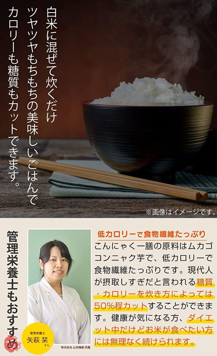 こんにゃく米 乾燥こんにゃく米 5kg こんにゃく一膳 無農薬 糖質 カロリー 50%カット 5キロの画像