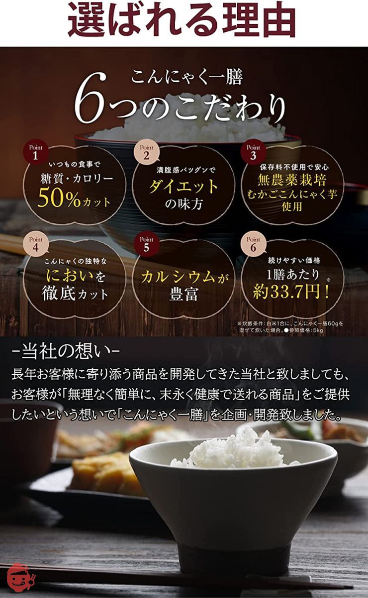 こんにゃく米 乾燥こんにゃく米 5kg こんにゃく一膳 無農薬 糖質 カロリー 50%カット 5キロの画像