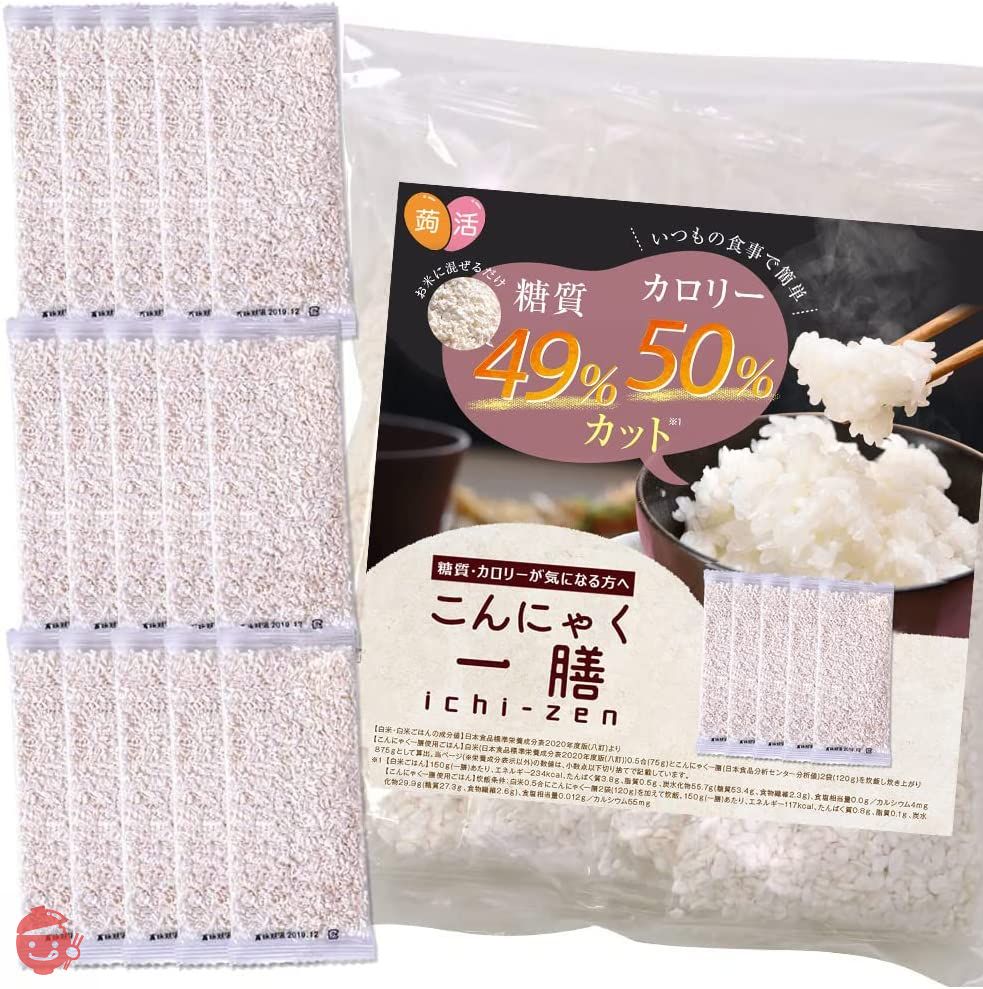 暮らしの幸便 こんにゃく米 乾燥こんにゃく米 60g×15袋 こんにゃく一膳 無農薬 糖質 カロリー 50%カット 15パックの画像