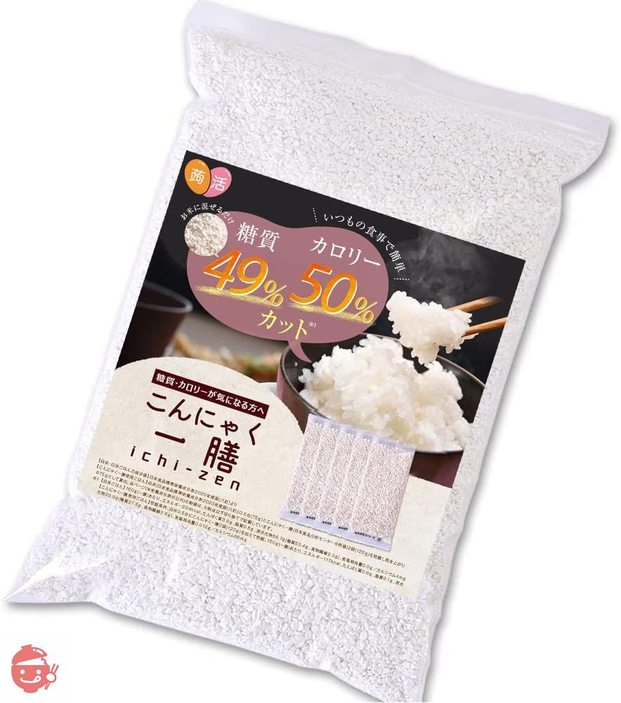 こんにゃく米 乾燥こんにゃく米 2kg こんにゃく一膳 無農薬 糖質 カロリー 50%カット 2キロの画像