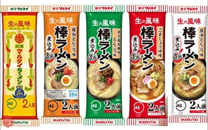 マルタイ 棒ラーメン 5種セット(オリジナル・屋台とんこつ・醤油とんこつ・辛子高菜風味とんこつ・ごましょうゆ 2食入り 各1袋計5袋)の画像