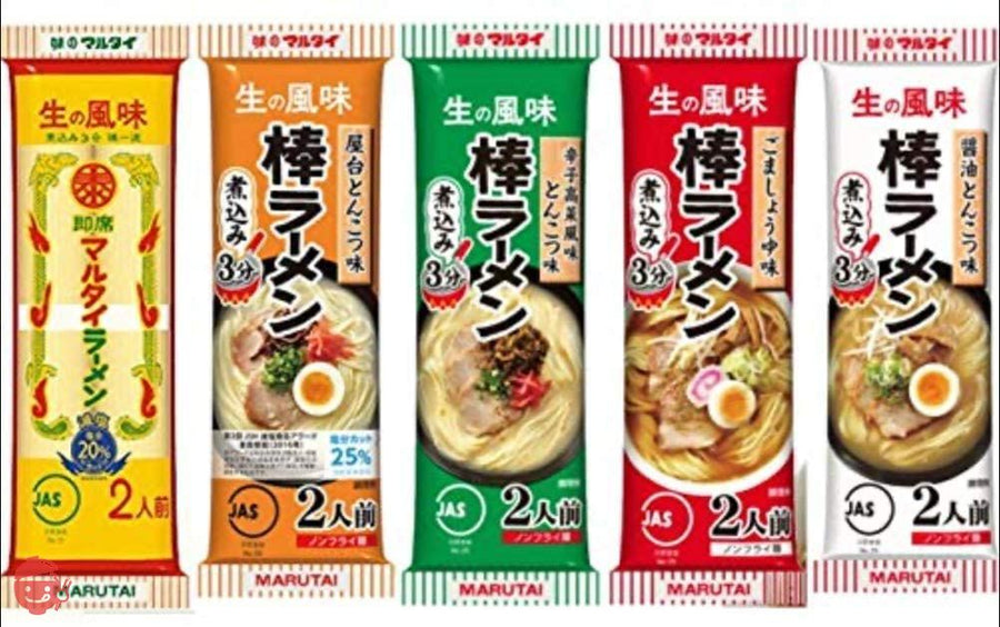 マルタイ 棒ラーメン 5種セット(オリジナル・屋台とんこつ・醤油とんこつ・辛子高菜風味とんこつ・ごましょうゆ 2食入り 各1袋計5袋)の画像