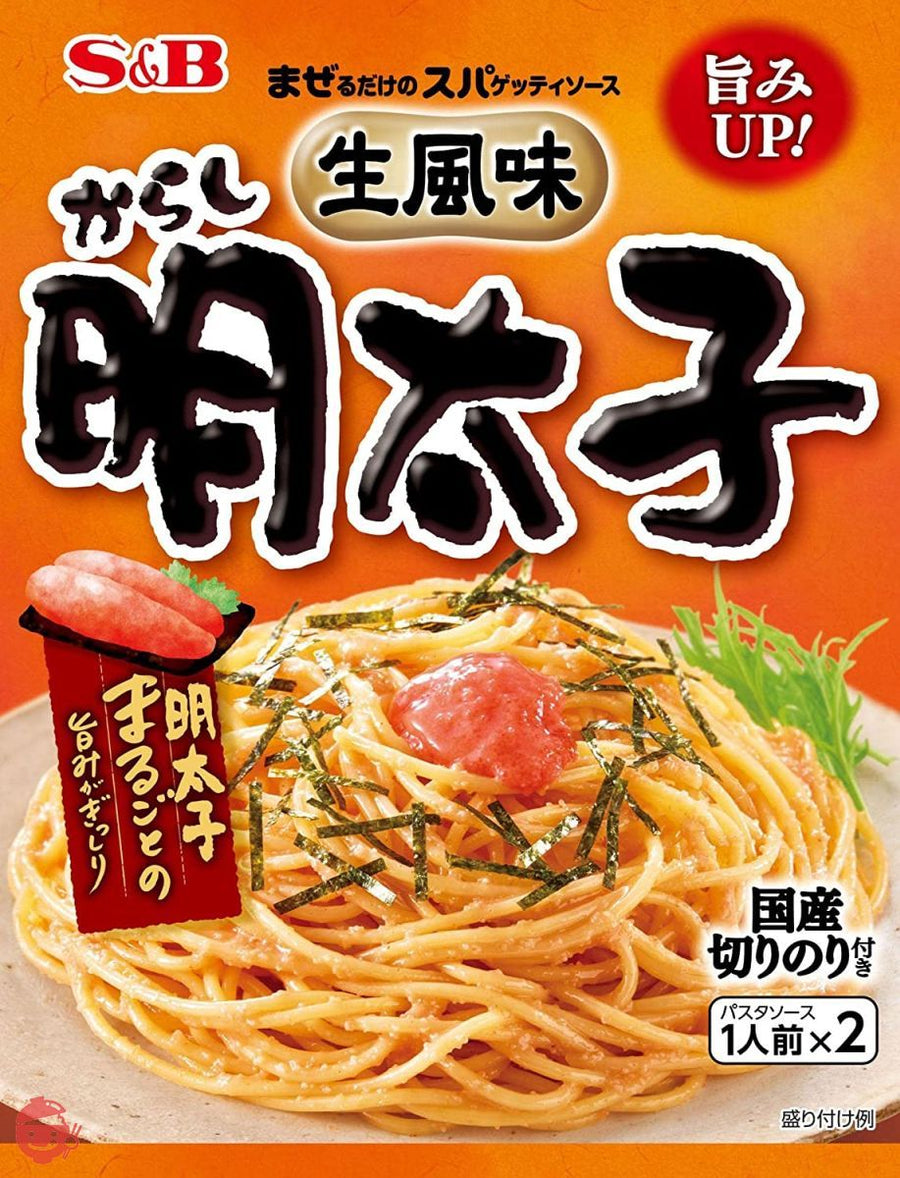 S&B 生風味スパゲッティソース からし明太子 53.4g×10個の画像