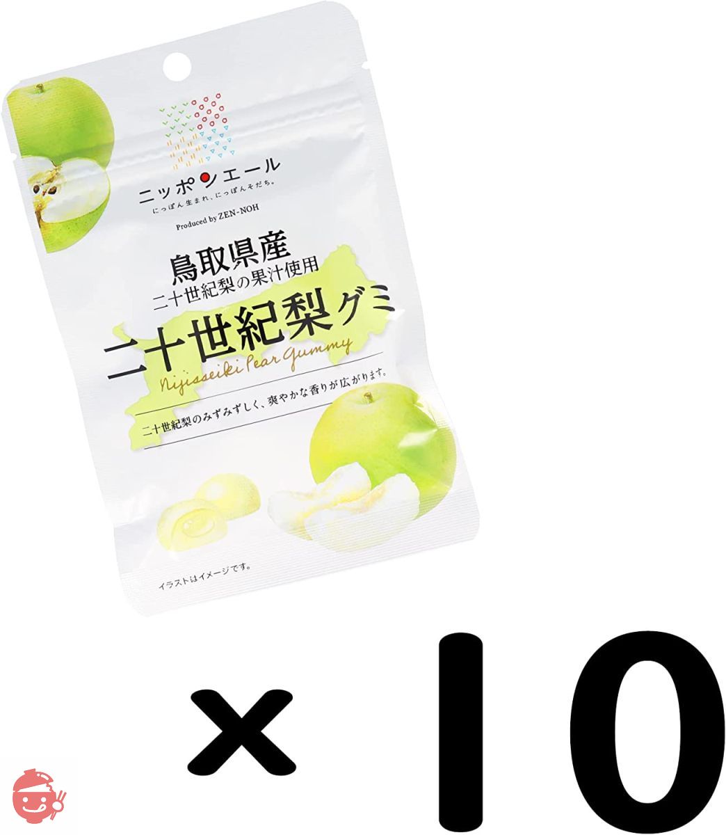 全農 鳥取県産二十世紀梨グミ 40g×10袋の画像