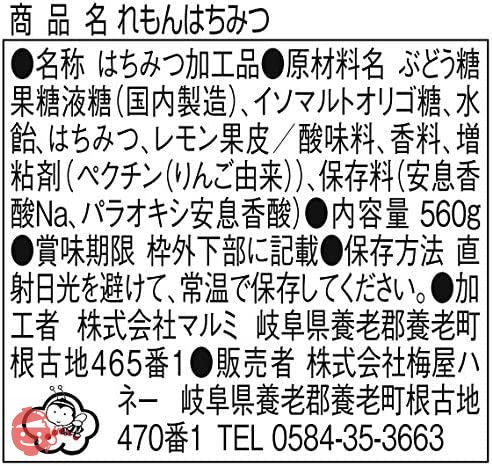 梅屋ハネー れもんはちみつ (瓶) 560gの画像