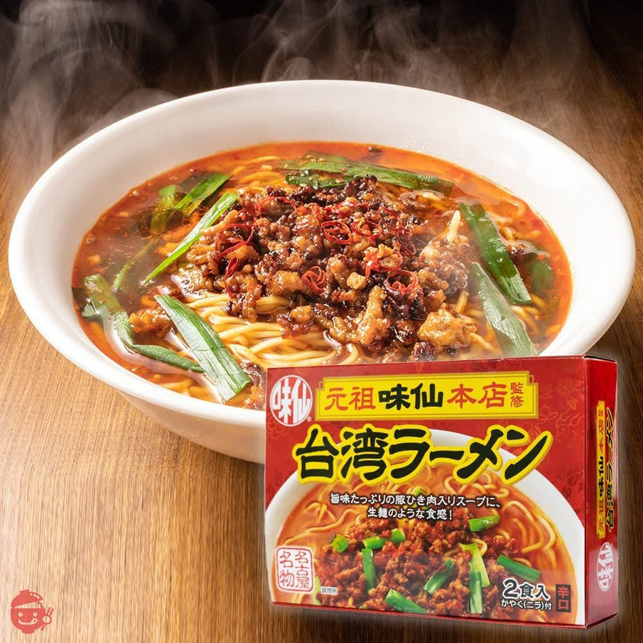 【名古屋お土産】味仙 台湾ラーメン【2食入】の画像
