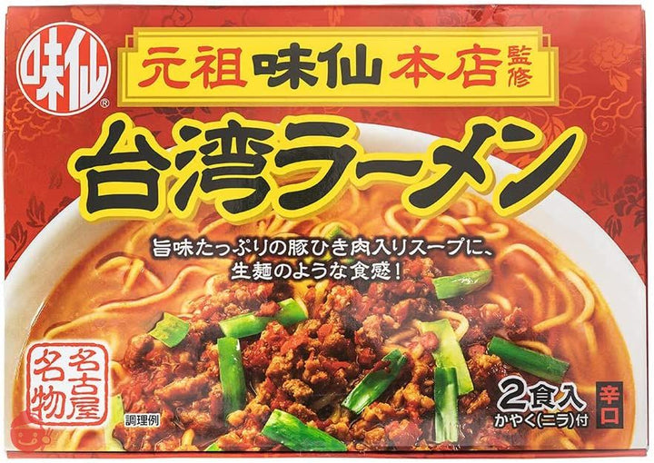 【名古屋お土産】味仙 台湾ラーメン【2食入】の画像