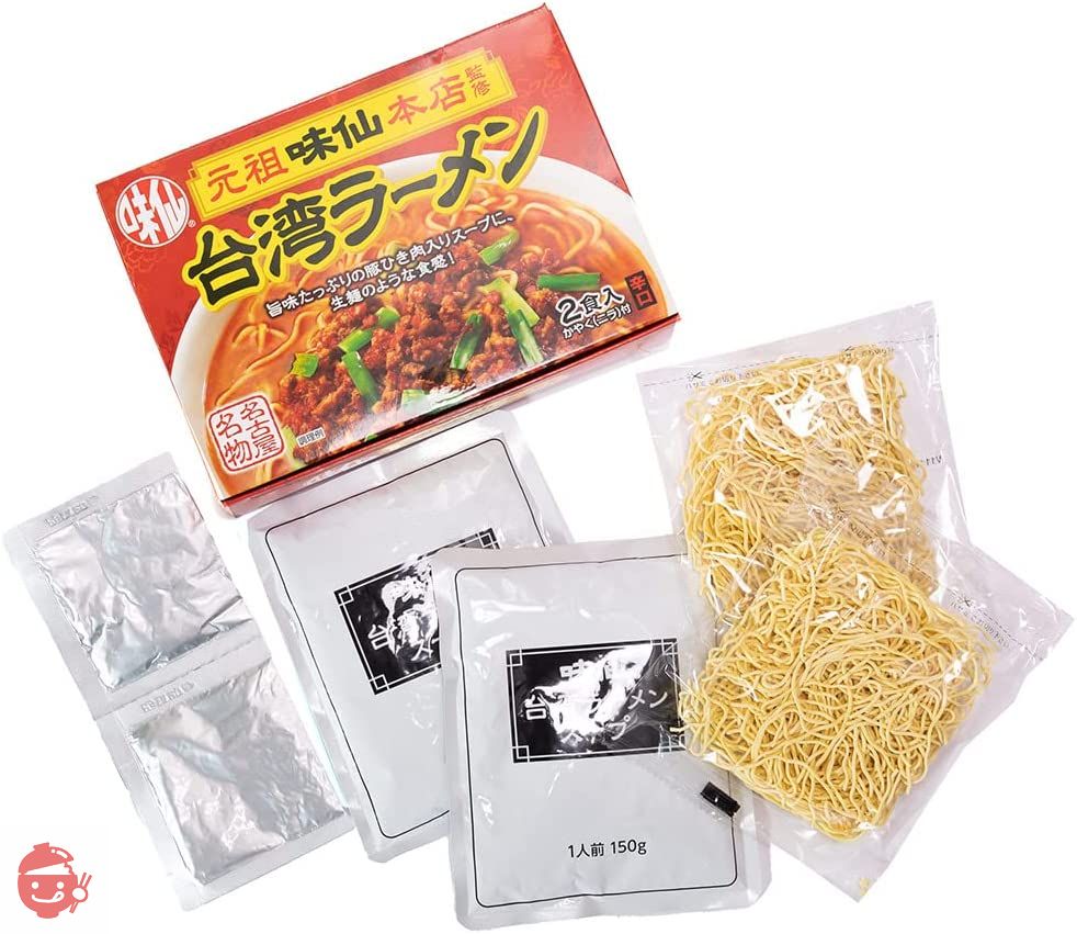 【名古屋お土産】味仙 台湾ラーメン【2食入】の画像