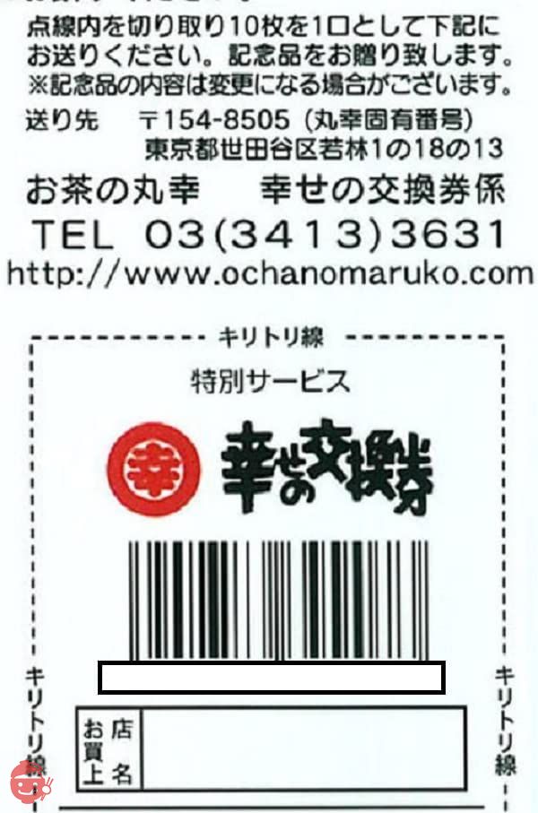 お茶の丸幸 有機玄米茶 200gの画像
