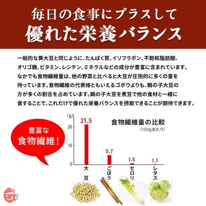 波里 大豆 北海道産 鶴の子大豆 900g 大粒 国産 乾燥豆の画像