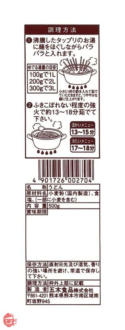 五木食品 業務用田舎うどん 500gの画像