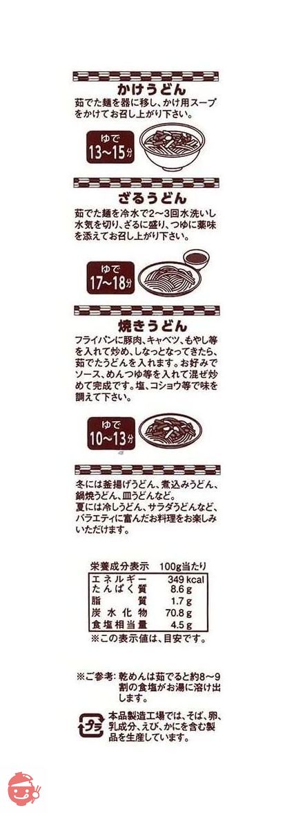 五木食品 業務用田舎うどん 500gの画像