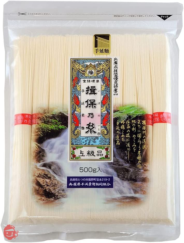 手延素麺 揖保乃糸 上級品 500g×20包 赤帯 そうめん /上10×20/の画像