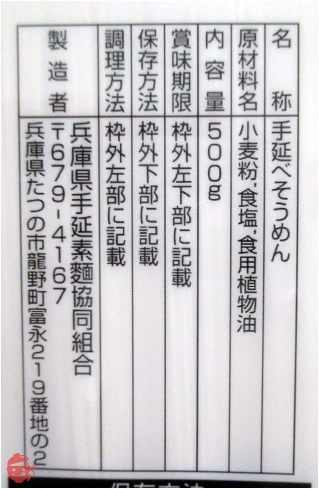 手延素麺 揖保乃糸 上級品 500g×20包 赤帯 そうめん /上10×20/の画像