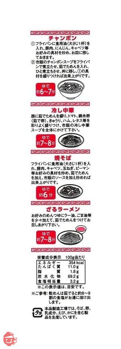 五木食品 業務用中華麺 500gの画像