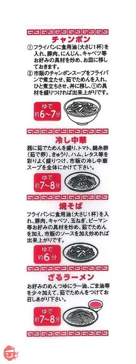 五木食品 業務用中華麺 500gの画像