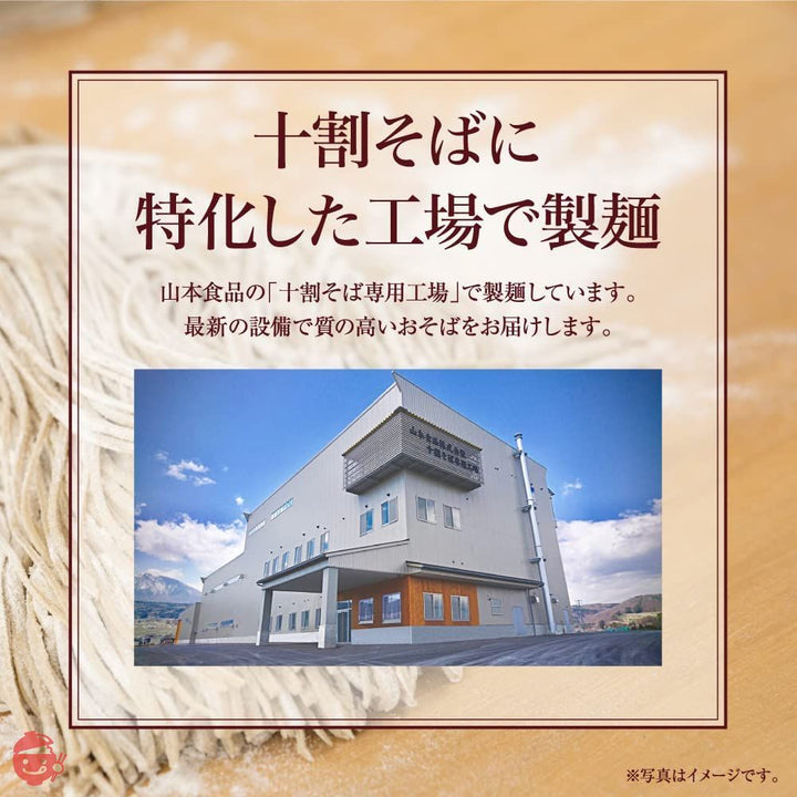 山本かじの 信州更科十割そば 180g×20袋の画像